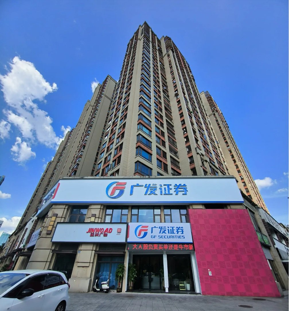 2026年7月广发证券低佣开户流程详解，红鲤鱼带你少走弯路